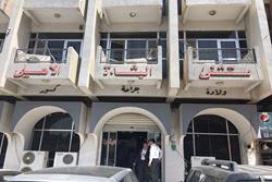 بیمارستان البشارة بغداد