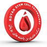بانک خون بندناف رویان در نمایشگاه زیست فناوری ایران      (ایران بیوتک ۲۰۱۳)