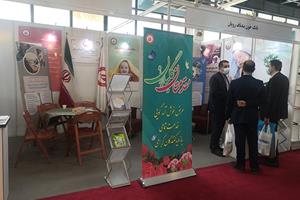 بیست و سومین نمایشگاه ایران هلث