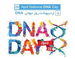 به بهانه روز جهانی DNA؛ چرا آزمایش DNA مهم است؟!