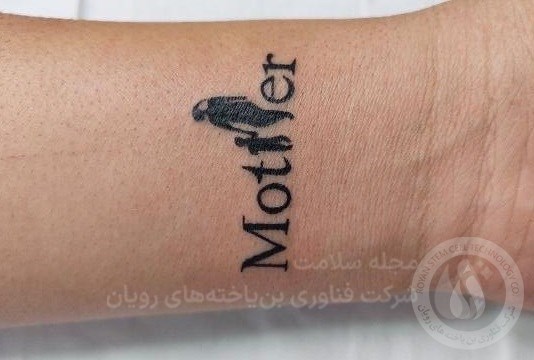 آیا سابقه انجام تاتو...
