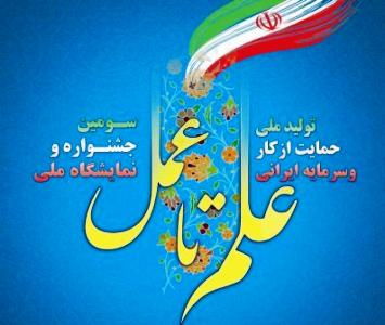 حضور شرکت فناوری بن یاخته های ...