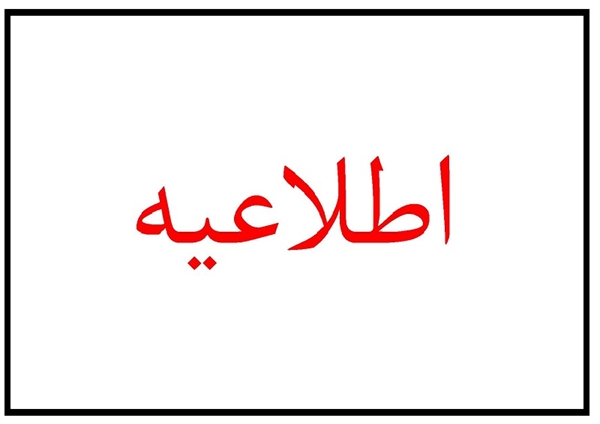 هزینه شارژ سالیانه در سال 1394