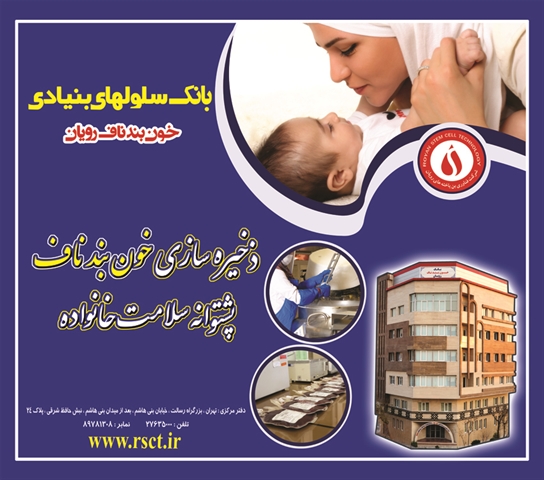 برگزاری نمایشگاه پژوهش با همکا...