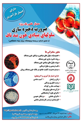 قزوین سمپوزیوم 
