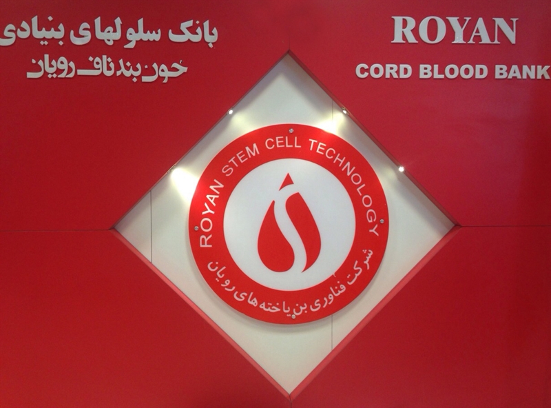 دفاتر نمایندگی برتر بانک خون ب...