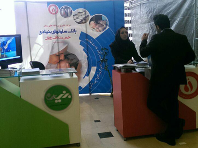 حضور بانک خون بندناف رویان در ...