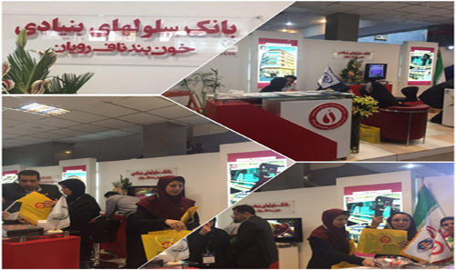 حضور بانک خون بندناف رویان در ...