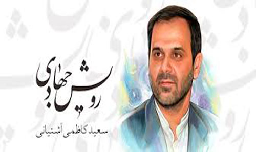 نماهنگ/ رویانتان رویان باد