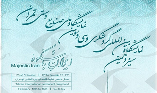 حضور شرکت فناوری بن یاخته های ...