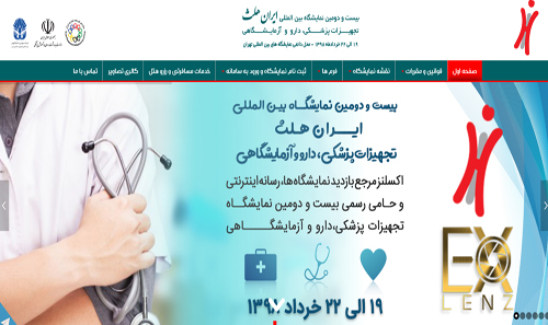 حضور شرکت فناوری بن یاخته های ...