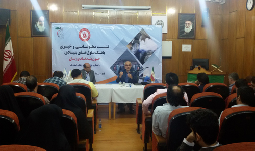نشست خبری مدیرعامل بانک خون بن...