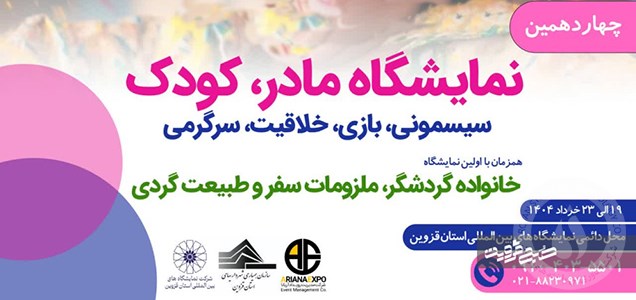 دفتر نمایندگی بانک خون بندناف ...
