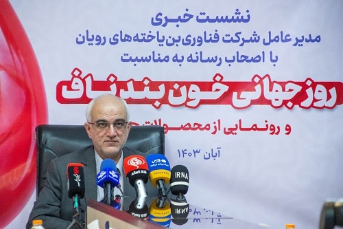 بانک سلول‌های بنیادی پالپ دندا...