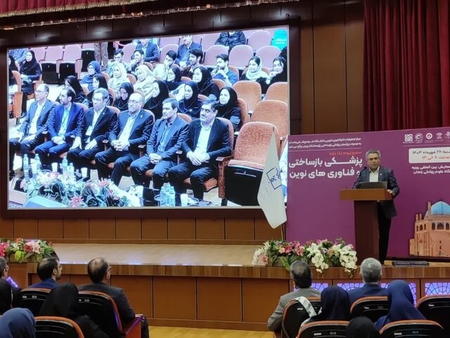 نخستین گردهمایی پزشکی بازساختی...