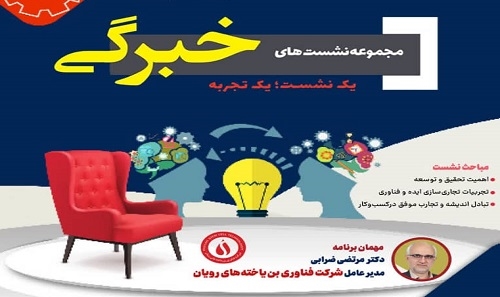دکتر مرتضی ضرابی؛میهمان برنامه...