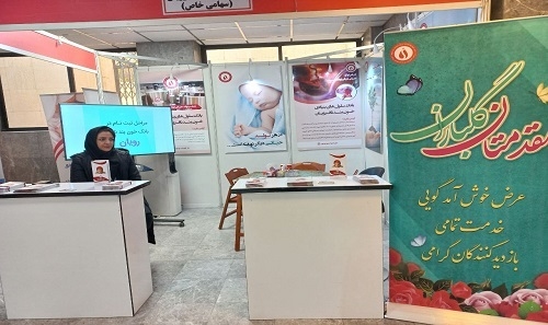 حضور بانک خون بندناف رویان در ...