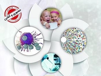 حضور شرکت فناوری بن یاخته های ...