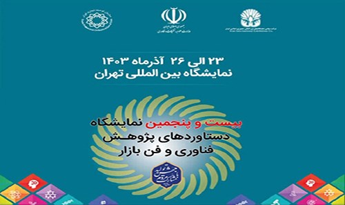 بانک خون بندناف رویان در نمایش...