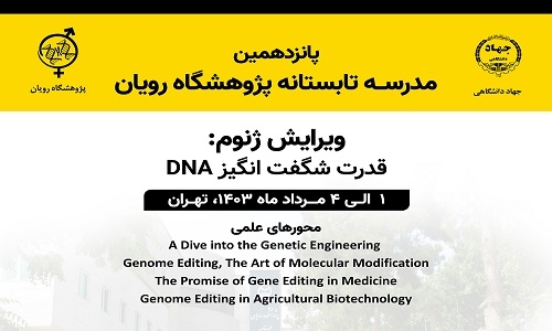 بانک خون بندناف رویان حامی پان...