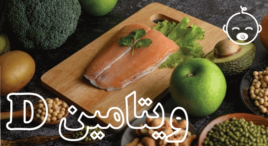 مصرف ویتامین D می‌تواند ابتلا ...