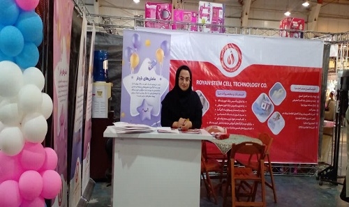 سیزدهمین نمایشگاه مادر کودک و ...