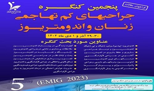 بانک خون بندناف رویان در پنجمی...