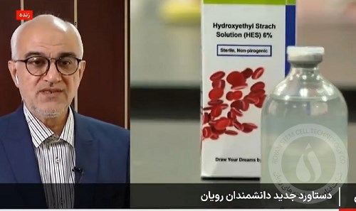 تولید محلول اتیل استارچ و مصرف...