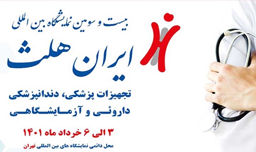 حضور شرکت فناری بن یاخته های ر...